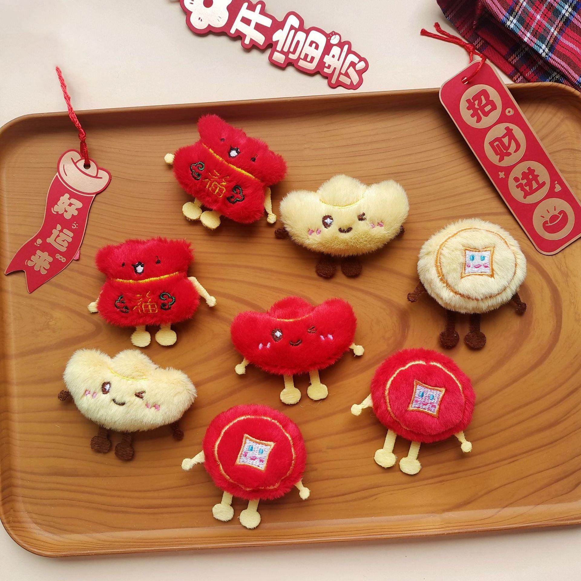 新年红元宝福袋铜钱毛绒玩偶胸针可爱国风卡通配饰胸针装饰品DIY,节庆用品/礼品,创意玩偶,淘宝优惠券,粉丝福利购,淘宝优惠卷