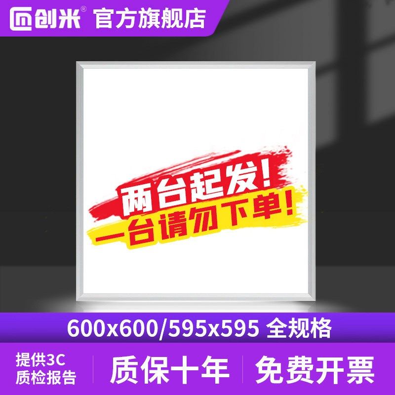 平板灯600x600集成吊顶led格栅灯嵌入式办公室面板灯60x60吊顶灯
