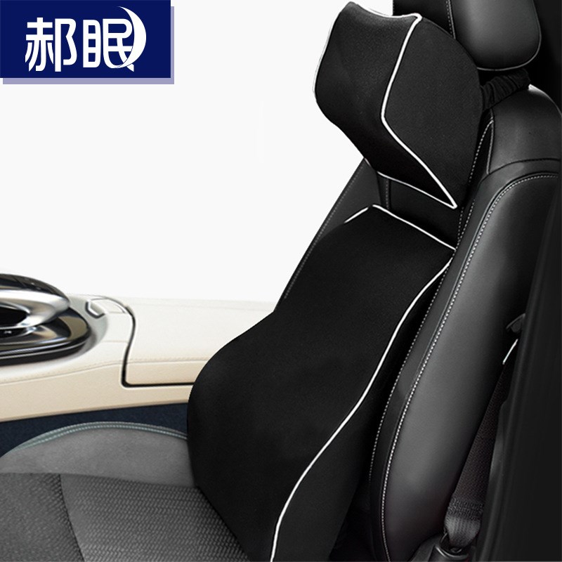 车载颈枕腰靠记忆棉腰靠垫套装透气护腰靠枕座椅头枕汽车用品
