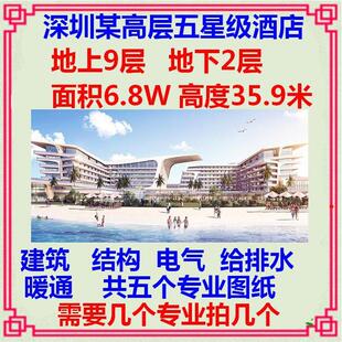 广东五星级酒店高层宾馆CAD施工图纸 建筑结构电气给排水暖通设计