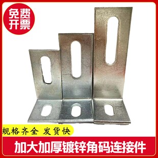 加厚镀锌角码90度直角固定件防腐木龙骨连接件幕墙连接件角铁4050