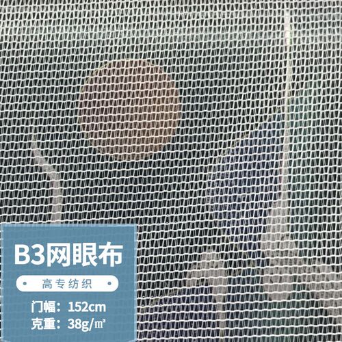 现货B3网眼布户外帐篷纱窗专用防蚊网布空调净化过滤网眼布AB平布
