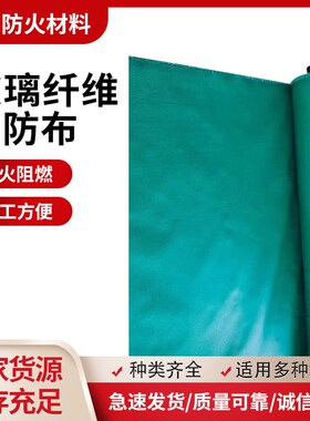 三防布玻璃纤维三防布PVC三防布 绿色防火布橘黄色玻纤防火布