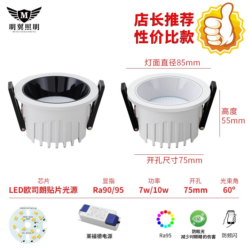 三色全光谱筒灯家用护眼天花过道窄边框98显led嵌入式防眩LED筒灯