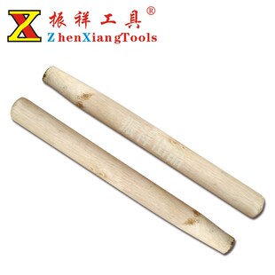 振祥工具 五金工具 木柄 把子 柴刀把子 草刀把子 木手柄 柴刀柄