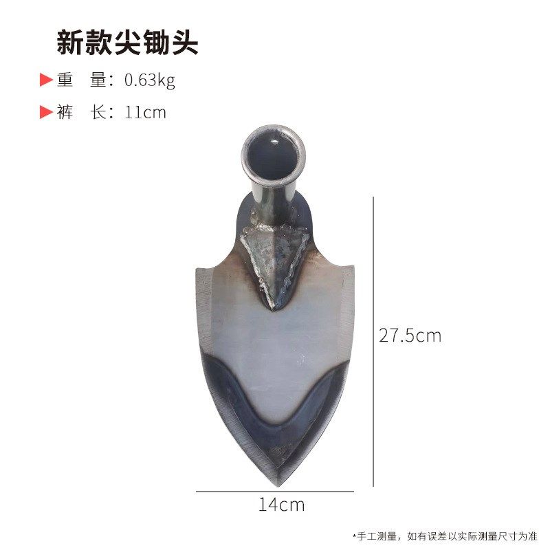 尖锄头农用工具除草种菜神器开沟搂沟尖头镐培土挖土多功能尖铲子