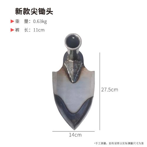 尖锄头农用工具除草种菜神器开沟搂沟尖头镐培土挖土多功能尖铲子