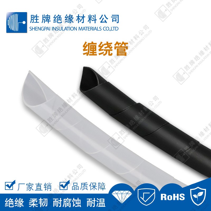 电线缠绕管3-50mm缠绕带 白/黑色保护管绕线带 省内包邮