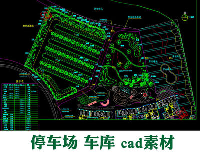 停车场车库建筑规划素材平面图地面地下停车场CAD施工图纸图库