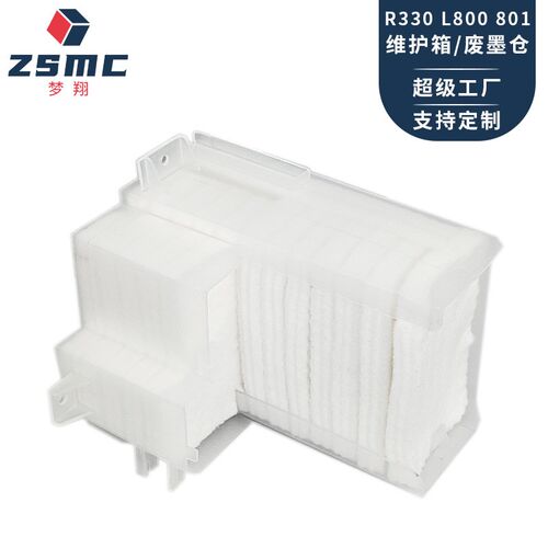 R330废墨收集垫 R290 L801 L805 L800 T50废墨垫 废墨盒仓