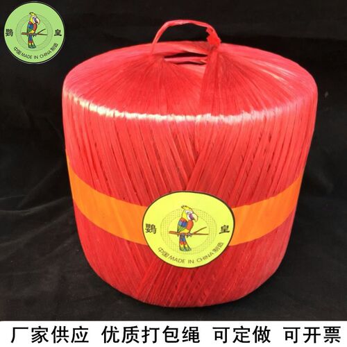 红色新料捆扎绳 打包草球捆扎塑料PP绳 6斤一卷厂家玻璃绳
