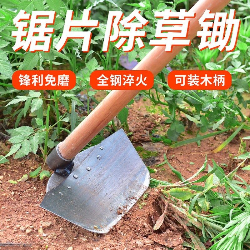 农用除草工具锄草锄头除草全钢加厚草锄刨地种菜两用农具其他