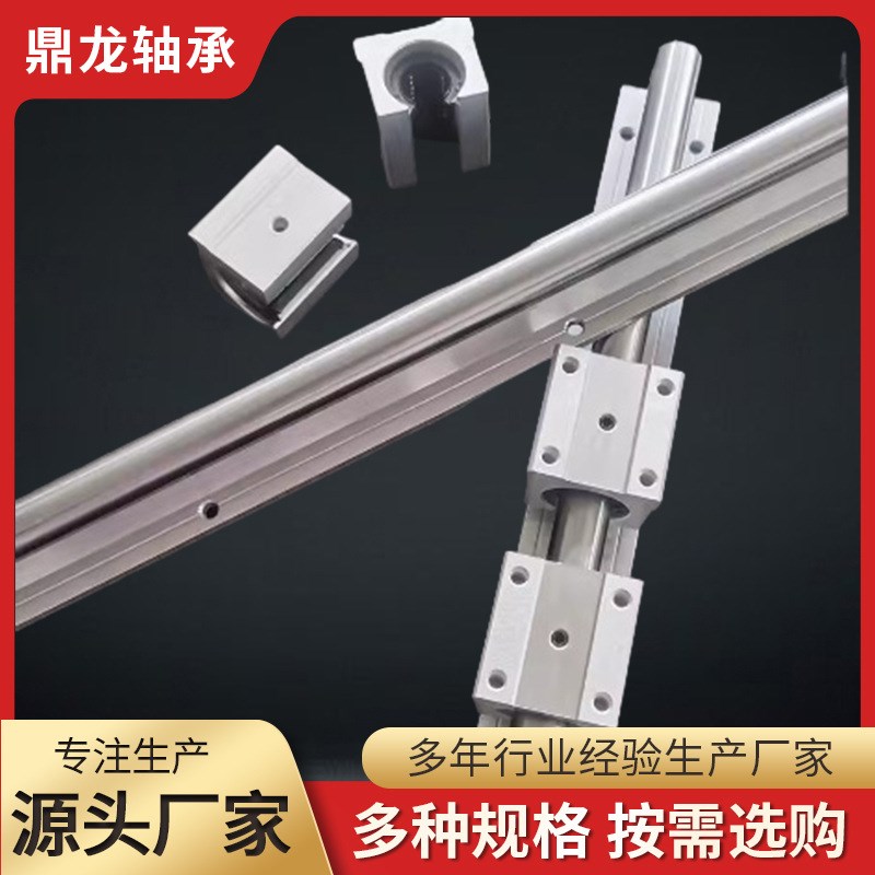 直线圆导轨光轴滑轨导轨SBR10 12 16 20 25 30 35 40 50滑块铝托