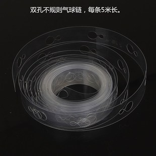 5米透明软拱门气球链 不规则婚庆生日气球链制作工具卡扣连接串
