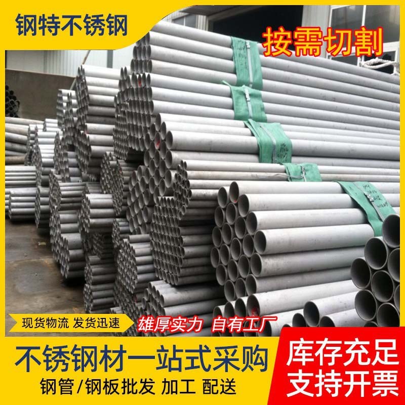 不锈钢管304 316L 2205 2507双相不锈钢无缝管310S 321工业流体管
