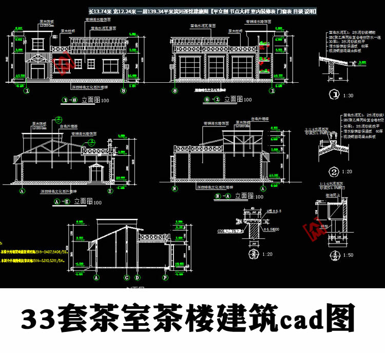 茶楼建筑CAD施工图纸茶室室内装修工装茶吧规划装修设计方案素材