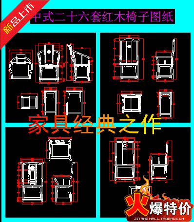 中式明清仿古红木圈椅官帽椅扶手椅圆台椅子家具设计cad施工图库
