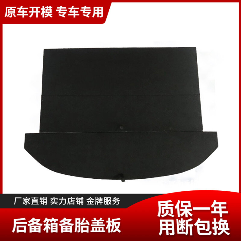 适用于现代新胜达后备胎盖板后备箱垫板行李箱地毯尾箱垫承重硬板