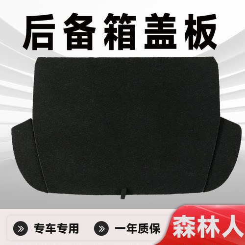 斯巴鲁森林人备胎盖板专车专用