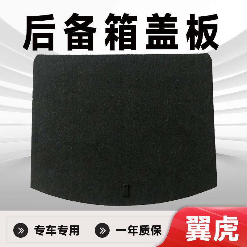 翼虎后备箱盖板专车专用
