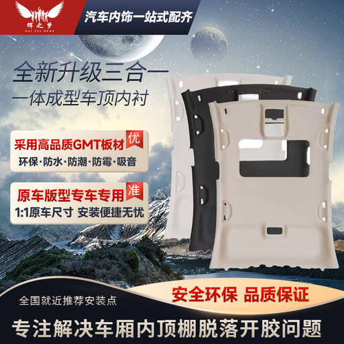 新桑塔纳新捷达顶棚总成