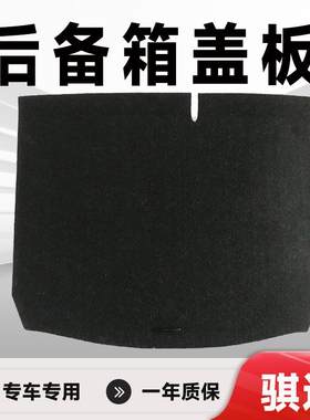 尼桑骐达后备箱盖板备胎盖板
