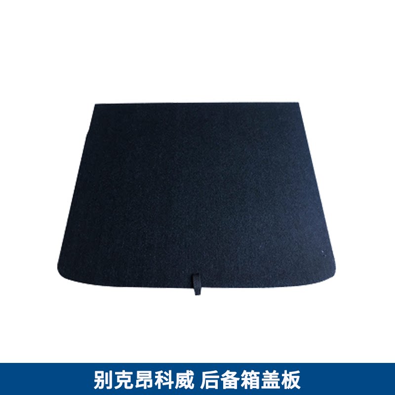 昂科威后备箱盖板备胎盖板