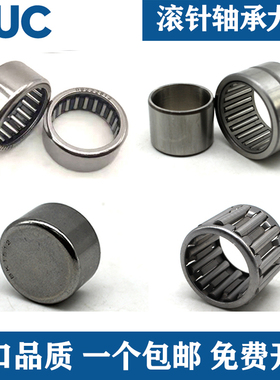 滚针轴承大全NK/单向/HK双向6满针8内孔10带内圈12滚柱20滚轮微型