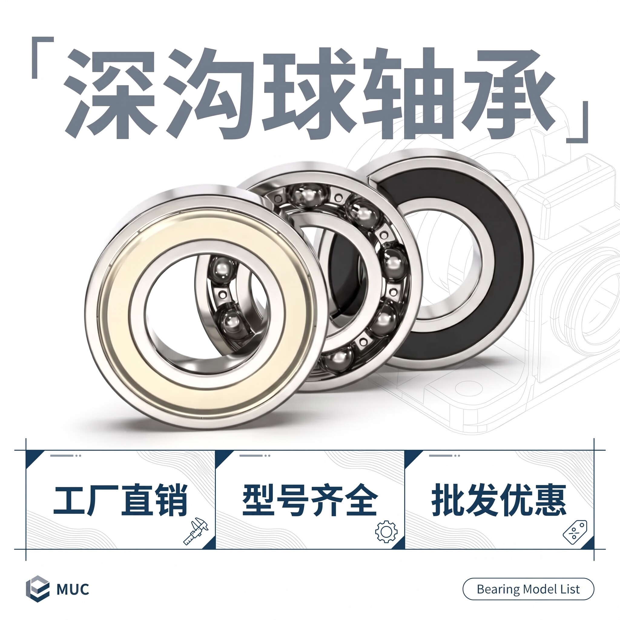 深沟球滚珠轴承大全62006201