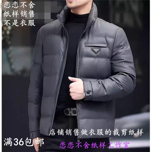 840休闲直充立领羽绒服纸样男装新款中老年商务羽绒外套裁剪纸样