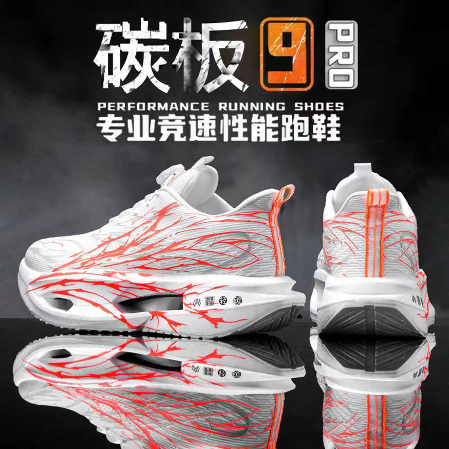 旋转纽扣碳板鞋男防滑耐磨减震网亲子鞋