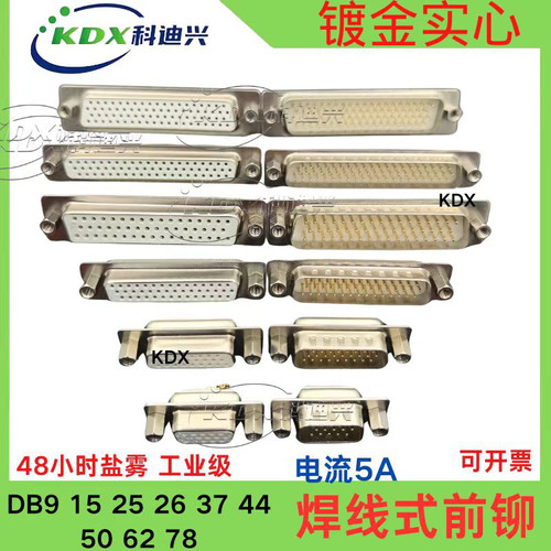 D-SUB车针镀金实心焊线前铆螺母