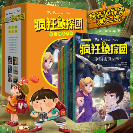 疯狂侦探团第二辑 套装共7册8-14古堡怪脸囚徒的反击护花使者午夜窗影雨夜灯塔逃犯口信荒野疑云儿童文学书籍中小学生课外阅读小说