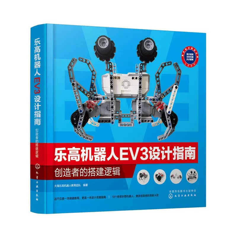 创造者的搭建逻辑 fll明星教练教你搭乐高 掌握乐高搭建技巧及要祆