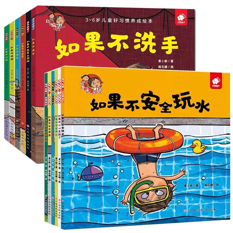 淘气包明一系列全套12册使用感如何?