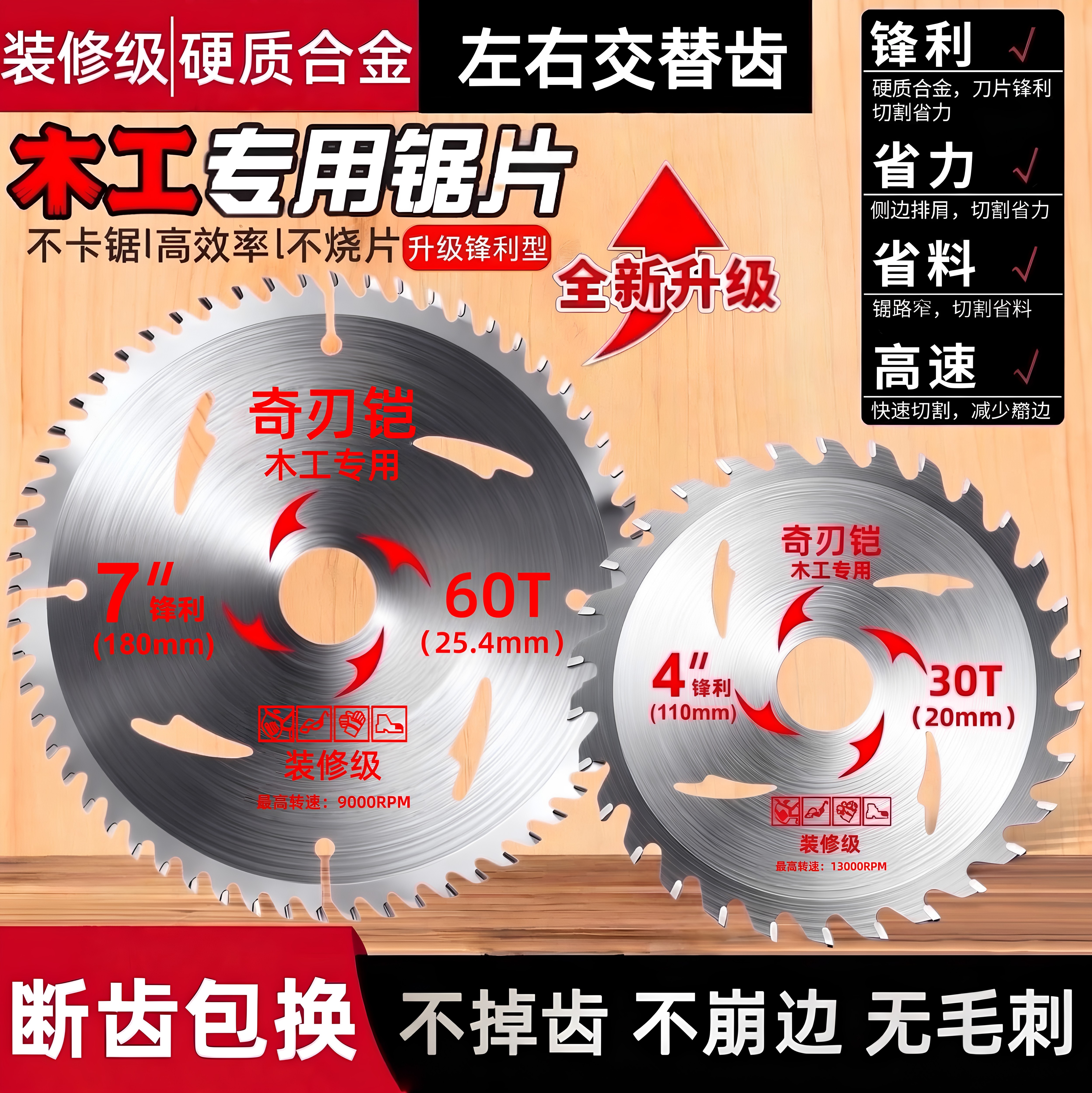木工锯片专用4/5/7/9/10寸角磨机切割机电圆手提锯合金木材切割片