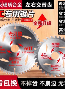 木工锯片专用4/5/7/9/10寸角磨机切割机电圆手提锯合金木材切割片