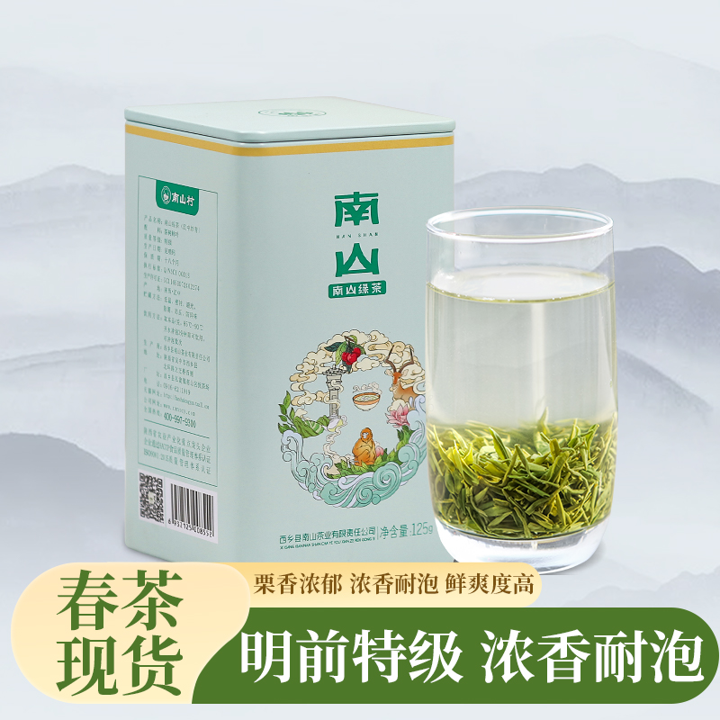 24年新茶汉中炒青绿茶西乡特炒明前特级高山春茶罐装125g香浓耐泡