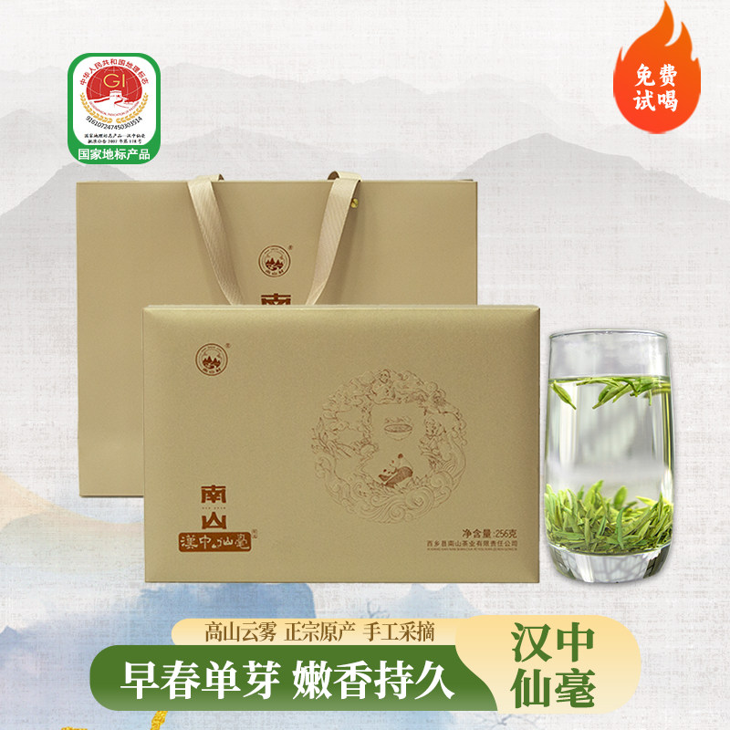 2026年新茶汉中仙毫明前高山雀舌嫩芽茶叶一级256g礼盒装现货发售