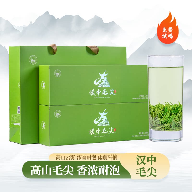 24年新茶汉中毛尖雨前高山手工毛尖一级礼盒装端午茶叶礼盒