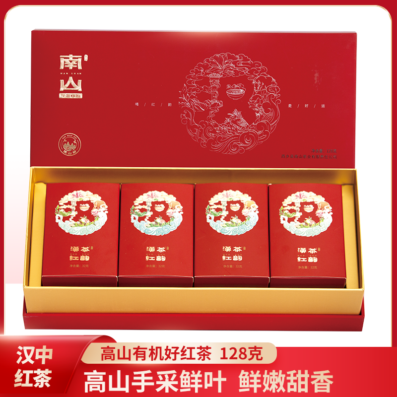 汉中原产高山小叶种红茶特级香气浓郁汤色红亮128g礼盒装