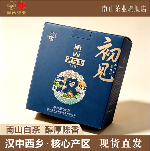 陈化老白茶500g礼盒装
