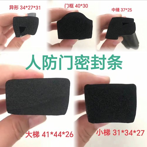 人防密闭门密封条门框隔音胶条门板防撞条地下人防工程设备橡胶条
