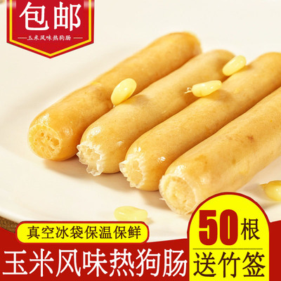 玉米热狗肠2000g台湾风味脆皮