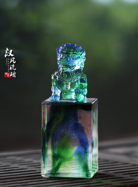 石狮琉璃蓝色居家商务印章摆件