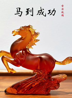 琉璃马到成功，【招财本命年】