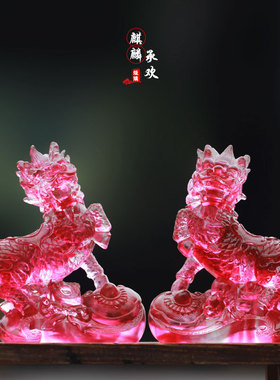 客厅琉璃麒麟承欢风水摆件