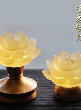 古法琉璃莲花佛供灯LED长明灯纯铜 铝底座供佛灯插充电一体莲花灯