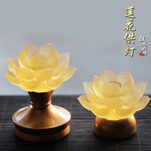 古法琉璃莲花佛供灯LED长明灯纯铜 铝底座供佛灯插充电一体莲花灯