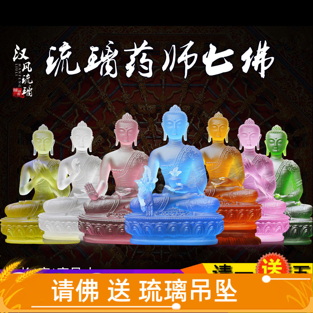 8寸古法琉璃药师七佛七种不同手势七颜色药师法像药师琉璃光如来
